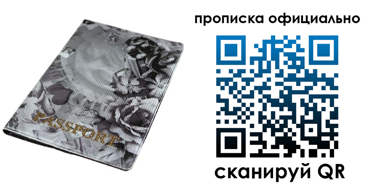 временная регистрация в квартире в Вышнем Волочке