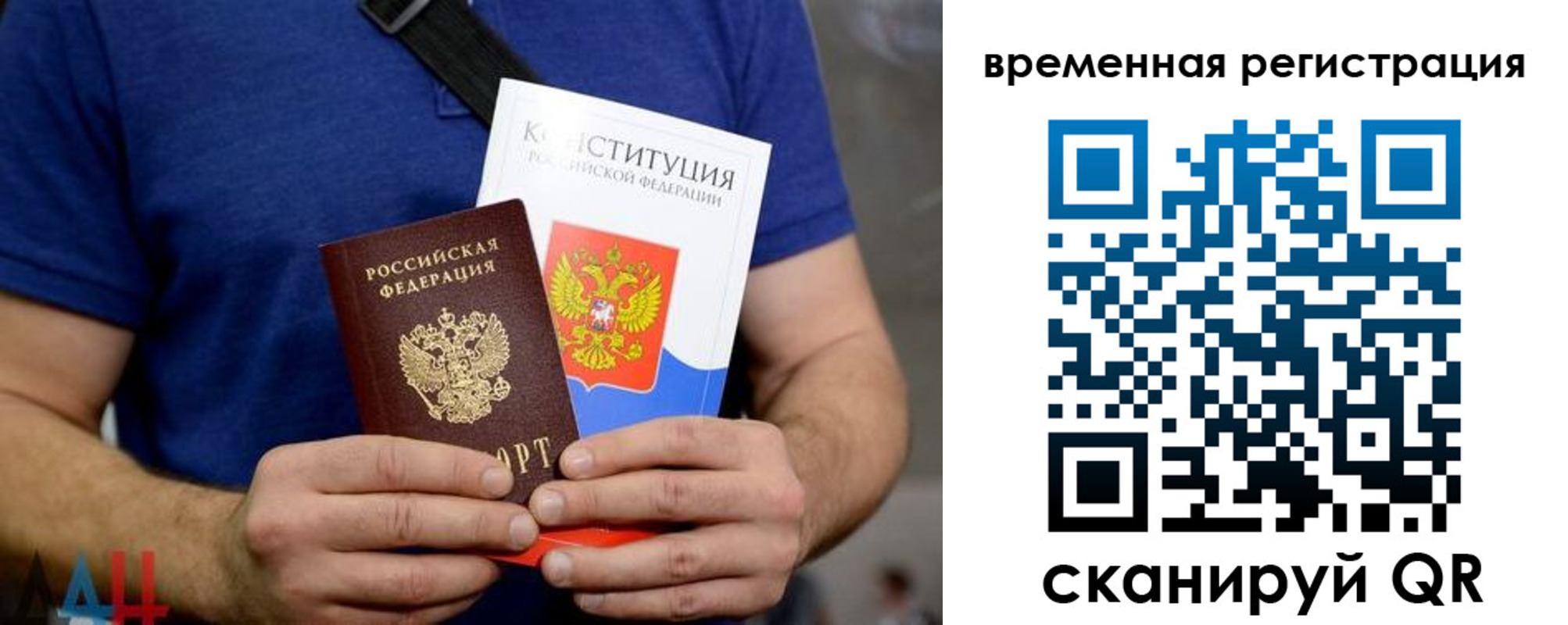 прописка для школы в Вышнем Волочке