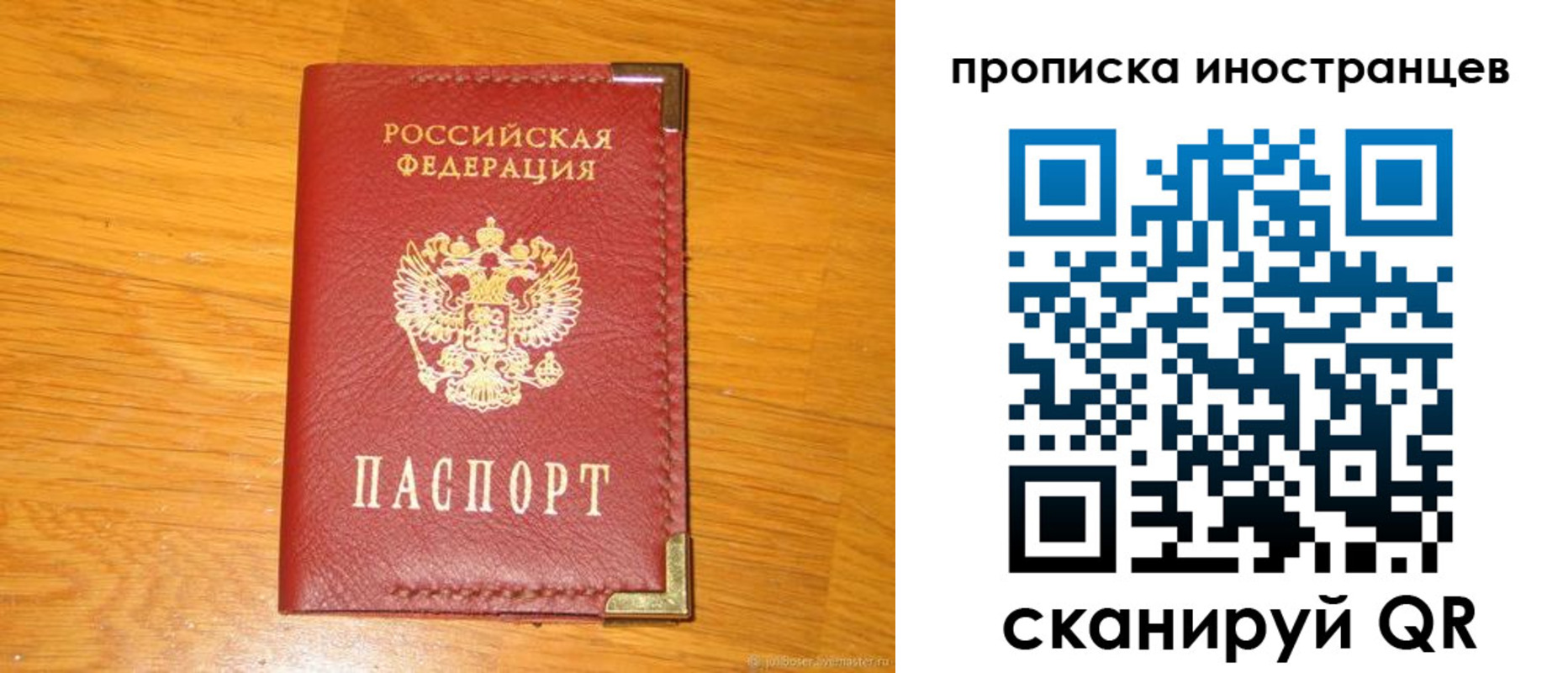 где прописаться в Вышнем Волочке